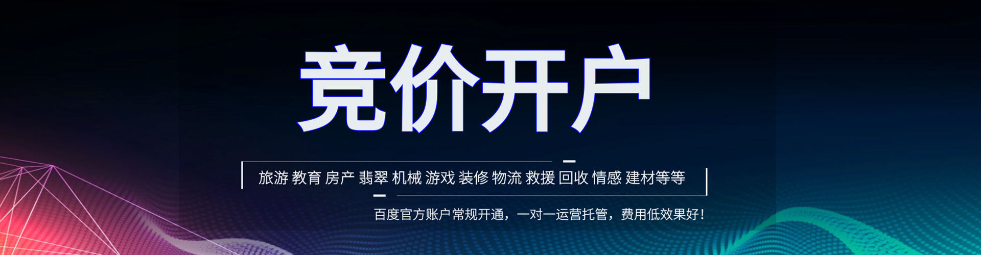 富源快手信息流