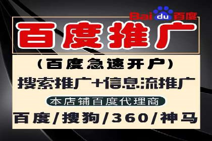 百度推广开户攻略：实战案例解读